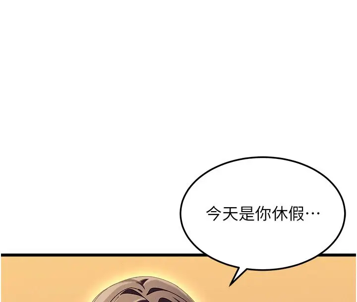 漫画《人妻回春馆》第3话第168张图