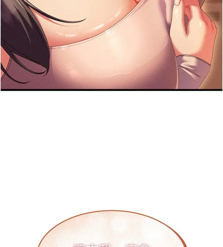 漫画《人妻回春馆》第3话第171张图