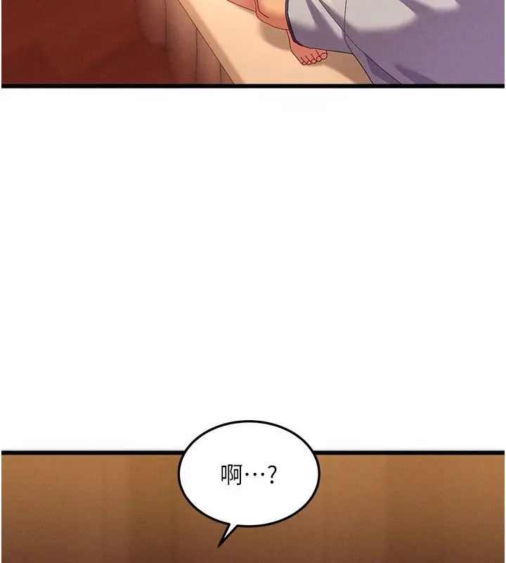 漫画《人妻回春馆》第3话第70张图