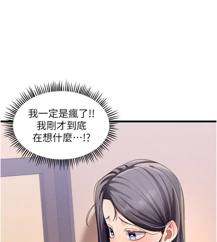 漫画《人妻回春馆》第3话第77张图
