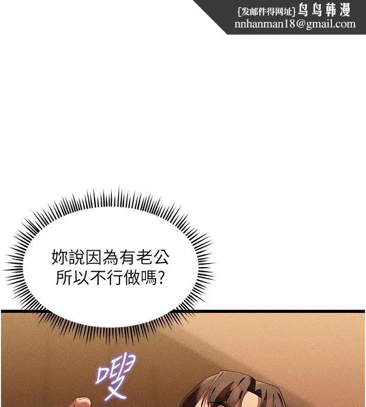 漫画《人妻回春馆》第5话第1张图
