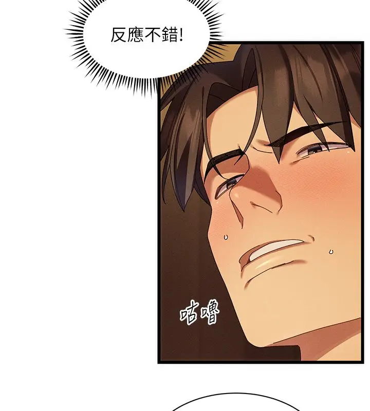 漫画《人妻回春馆》第5话第100张图