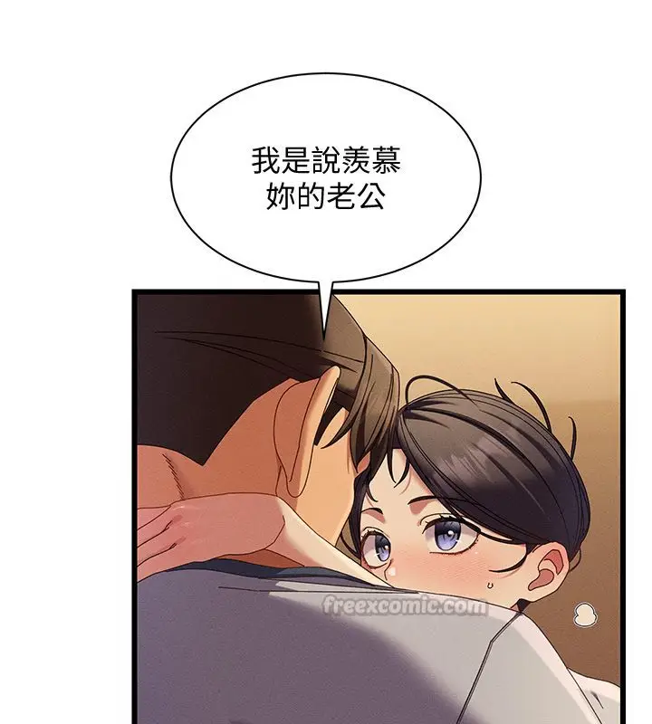 漫画《人妻回春馆》第5话第120张图