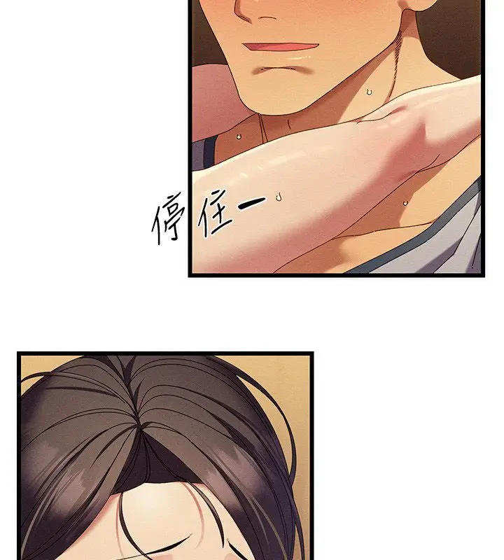 漫画《人妻回春馆》第5话第123张图