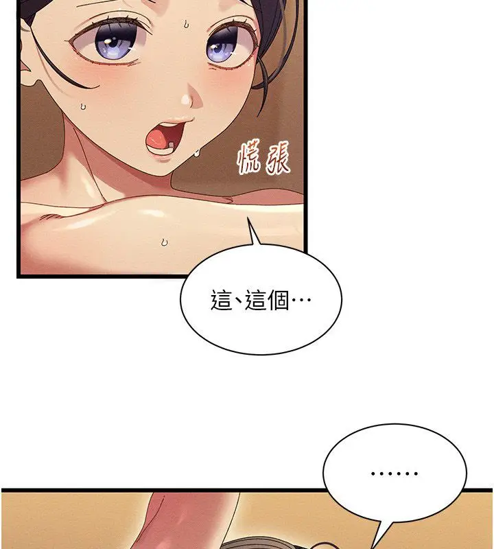 漫画《人妻回春馆》第5话第124张图