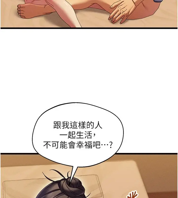 漫画《人妻回春馆》第5话第128张图