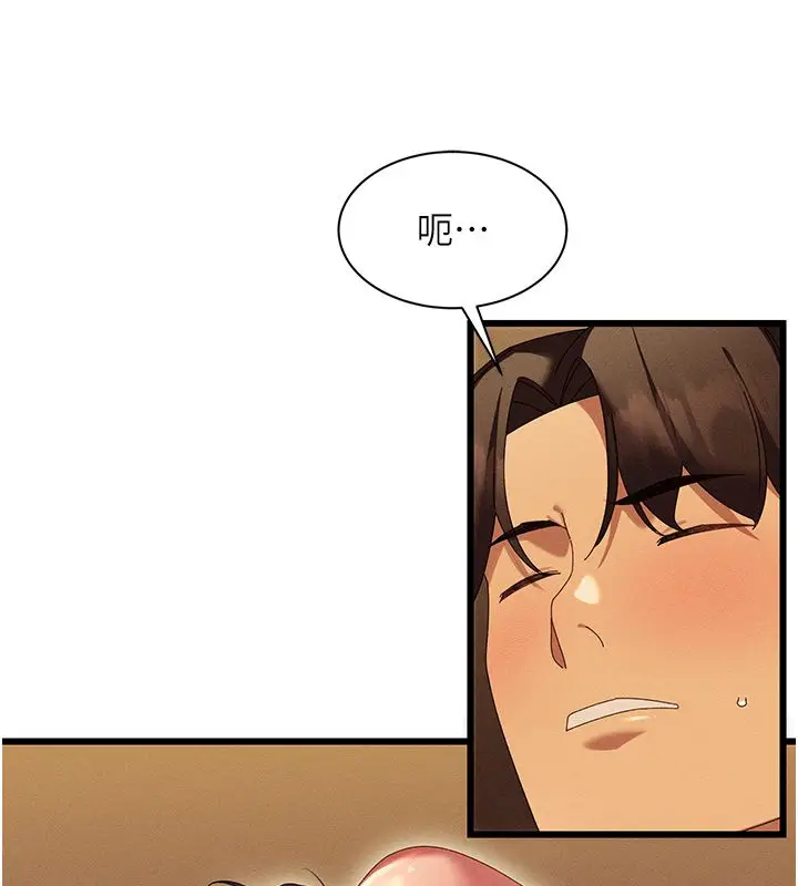 漫画《人妻回春馆》第5话第131张图
