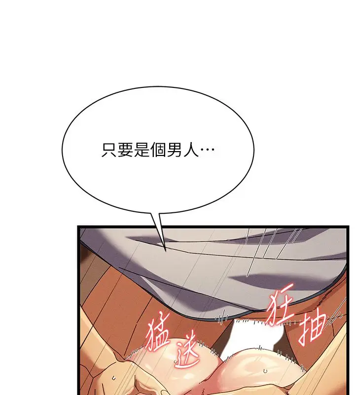 漫画《人妻回春馆》第5话第140张图