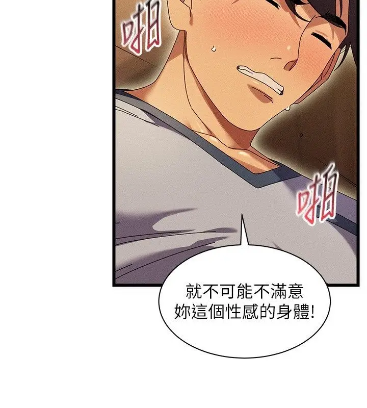 漫画《人妻回春馆》第5话第144张图