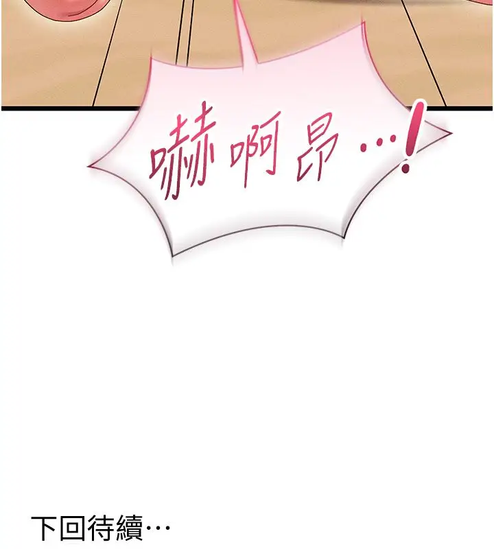漫画《人妻回春馆》第5话第150张图