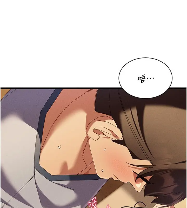 漫画《人妻回春馆》第5话第27张图