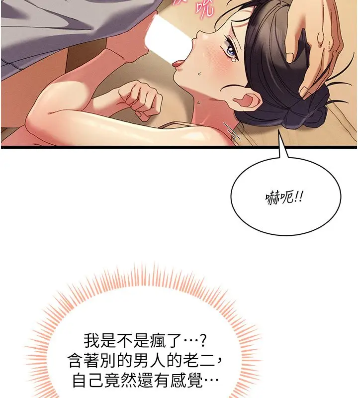 漫画《人妻回春馆》第5话第28张图