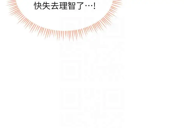 漫画《人妻回春馆》第5话第33张图