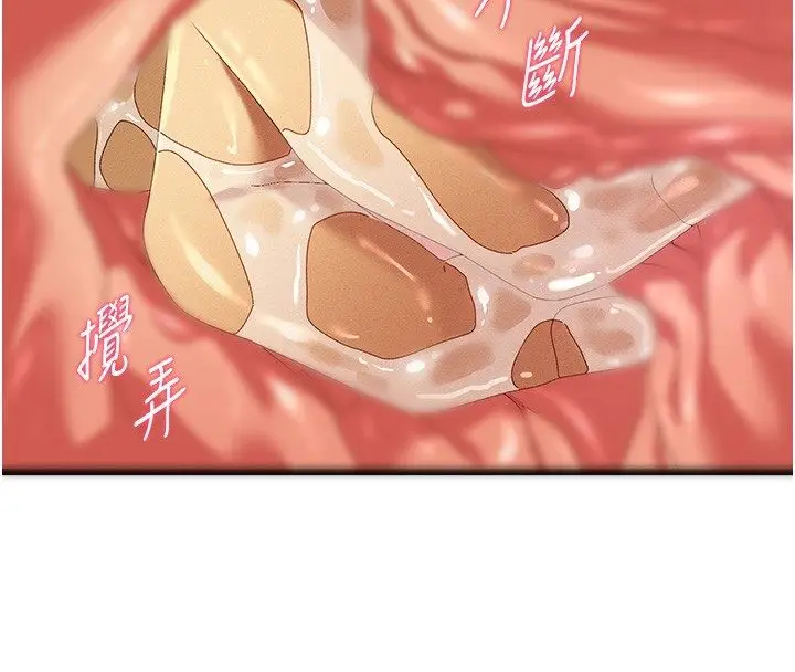 漫画《人妻回春馆》第5话第37张图