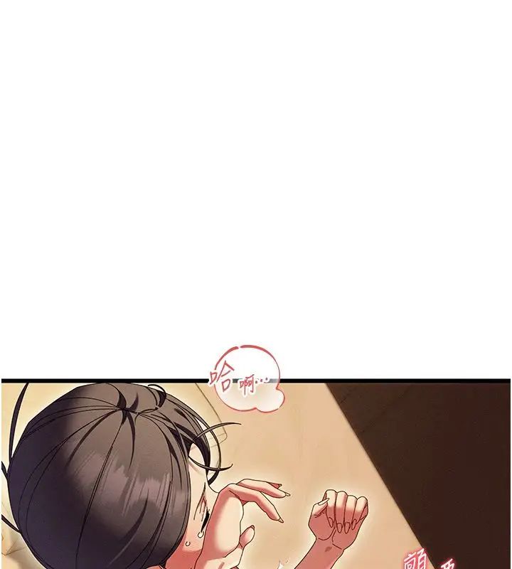 漫画《人妻回春馆》第5话第42张图