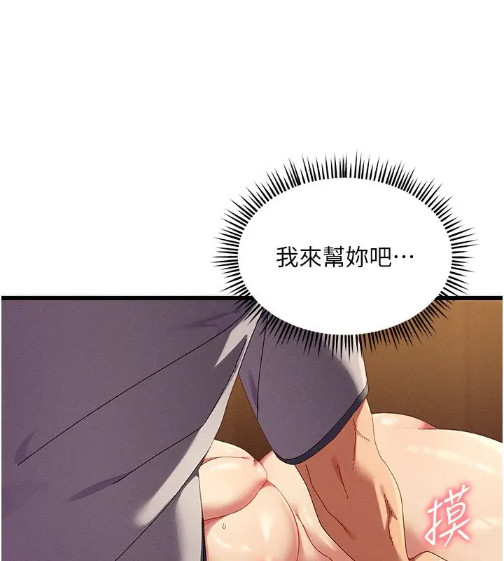 漫画《人妻回春馆》第5话第5张图