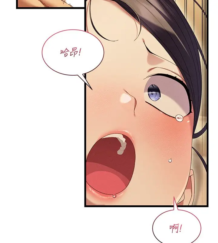 漫画《人妻回春馆》第5话第54张图