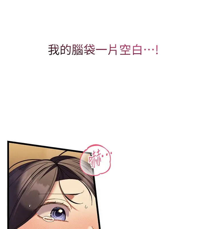 漫画《人妻回春馆》第5话第66张图