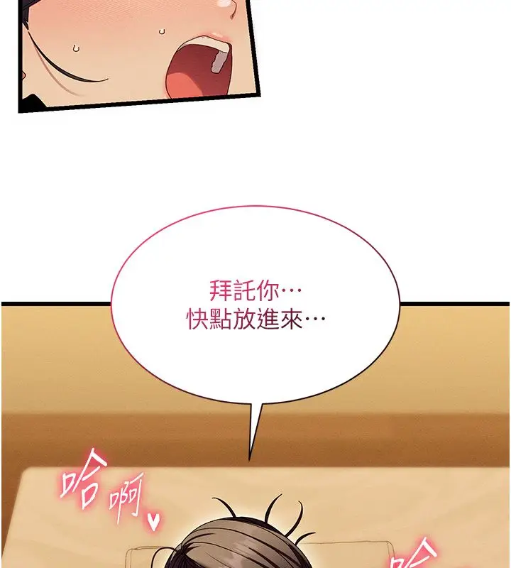 漫画《人妻回春馆》第5话第67张图