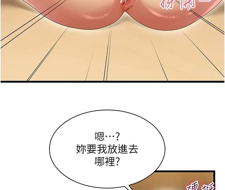漫画《人妻回春馆》第5话第69张图