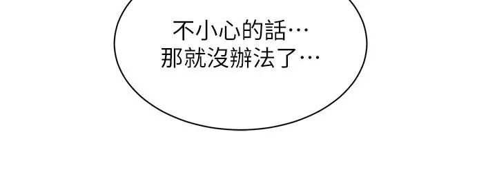 漫画《人妻回春馆》第5话第86张图