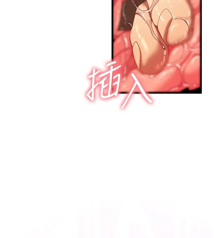 漫画《人妻回春馆》第5话第9张图