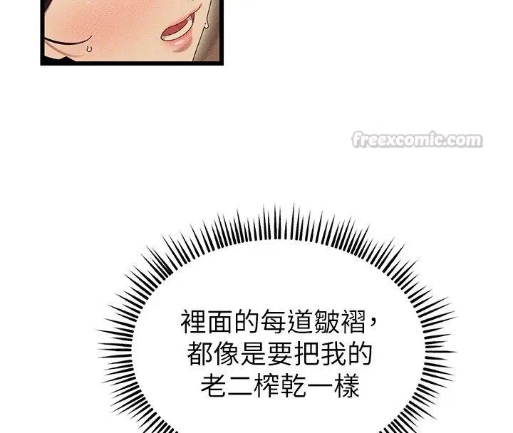 漫画《人妻回春馆》第5话第90张图