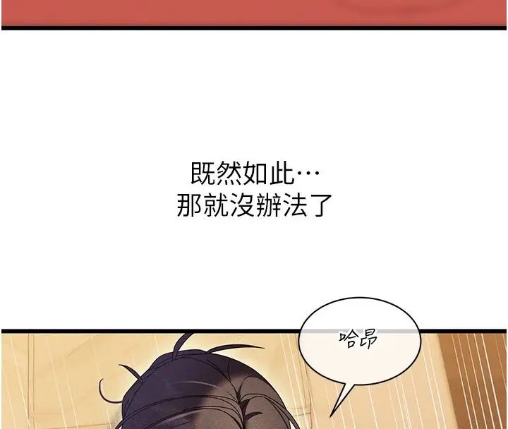 漫画《人妻回春馆》第5话第94张图