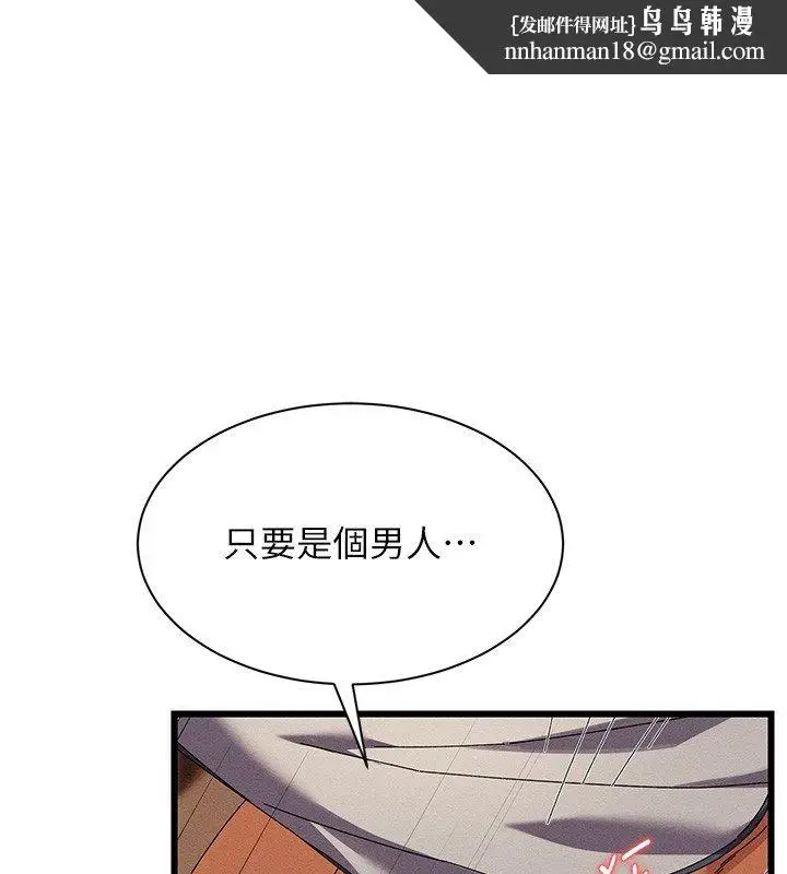 漫画《人妻回春馆》第6话第1张图