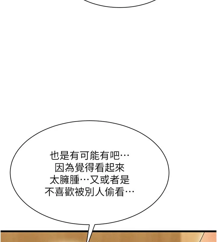 漫画《人妻回春馆》第6话第107张图