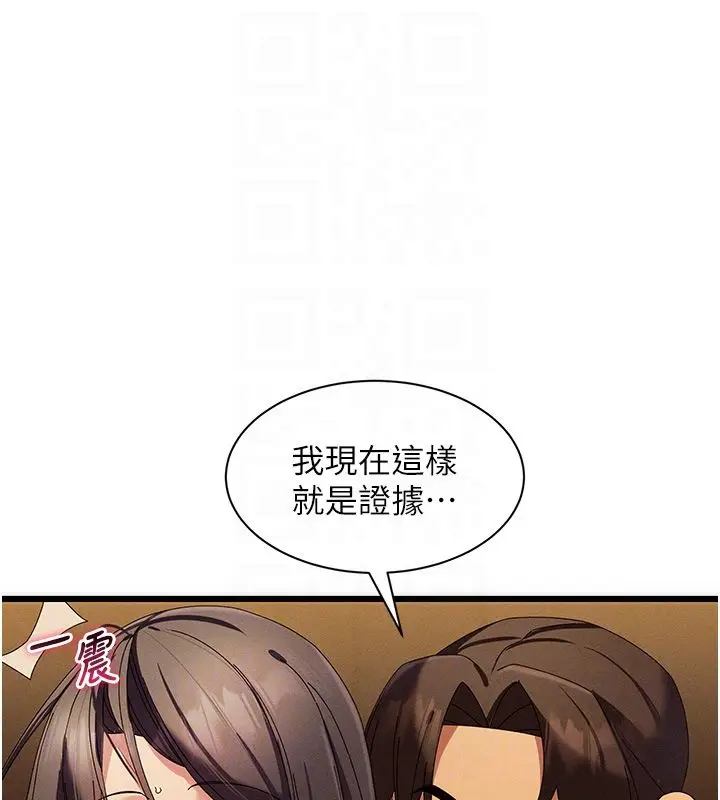 漫画《人妻回春馆》第6话第114张图