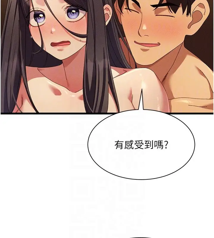 漫画《人妻回春馆》第6话第115张图