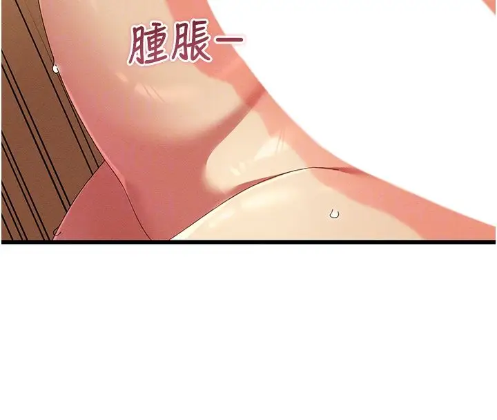 漫画《人妻回春馆》第6话第117张图