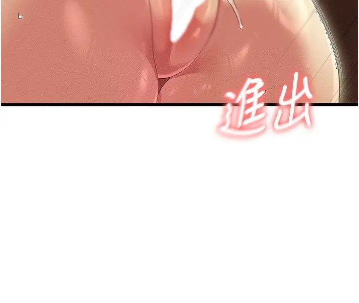 漫画《人妻回春馆》第6话第121张图