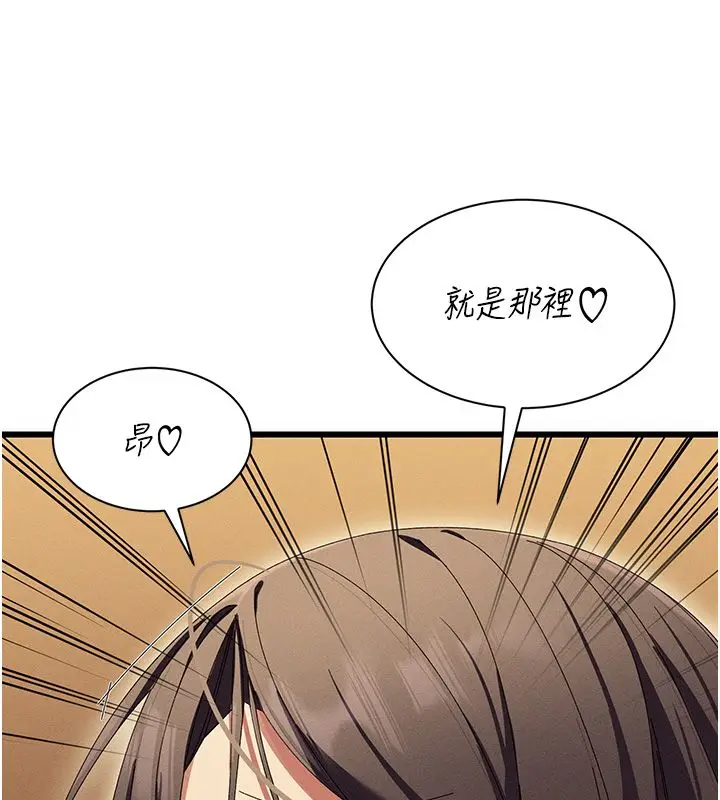 漫画《人妻回春馆》第6话第125张图