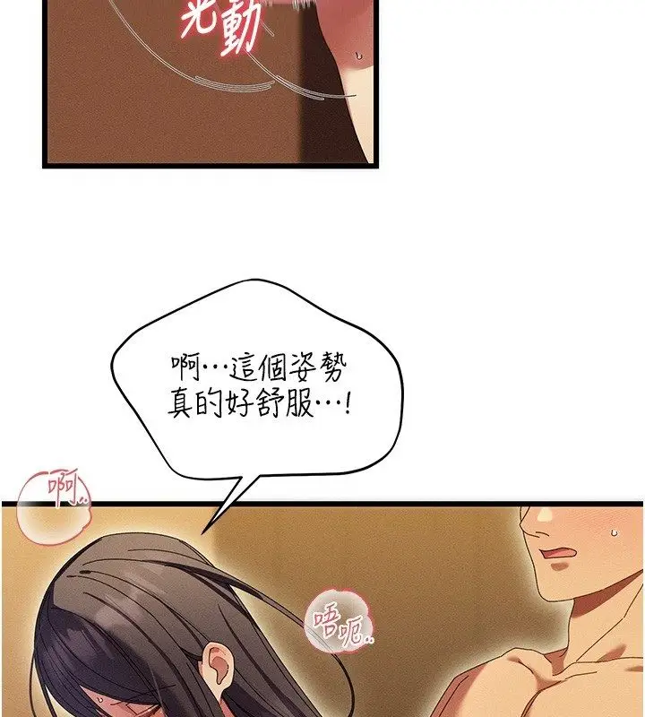 漫画《人妻回春馆》第6话第130张图