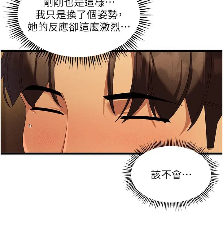漫画《人妻回春馆》第6话第133张图