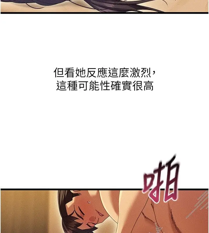 漫画《人妻回春馆》第6话第139张图
