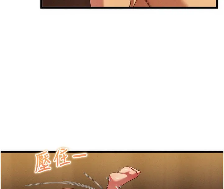 漫画《人妻回春馆》第6话第147张图