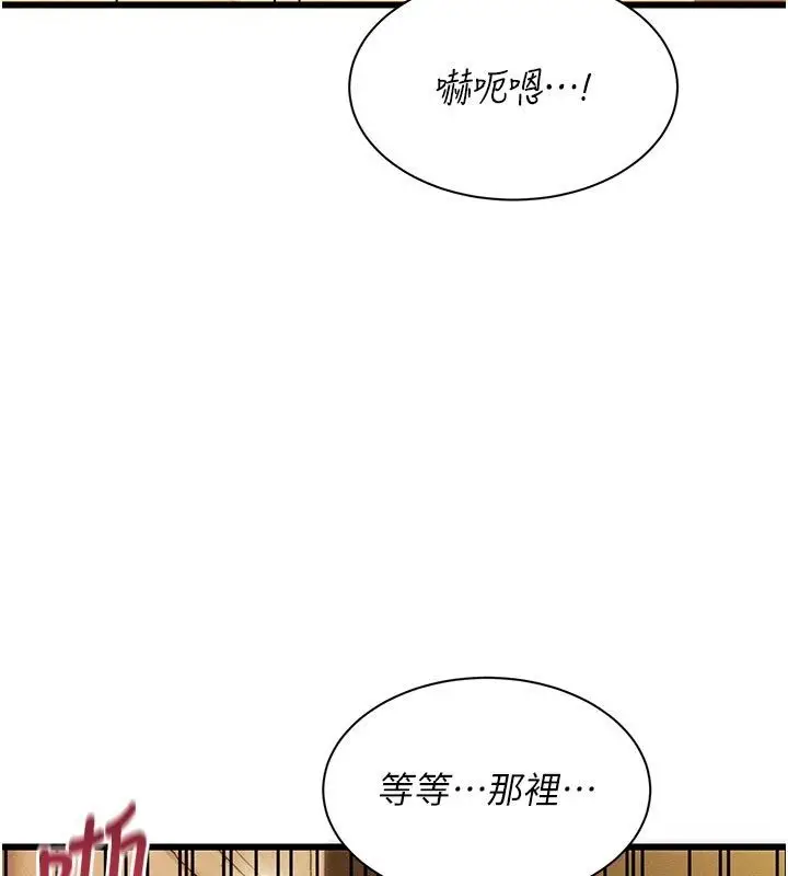 漫画《人妻回春馆》第6话第34张图