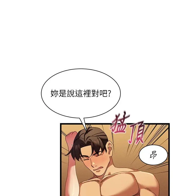 漫画《人妻回春馆》第6话第37张图