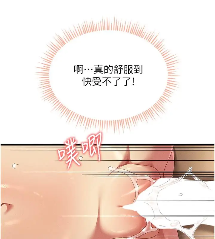 漫画《人妻回春馆》第6话第41张图