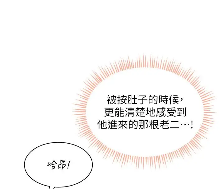 漫画《人妻回春馆》第6话第44张图