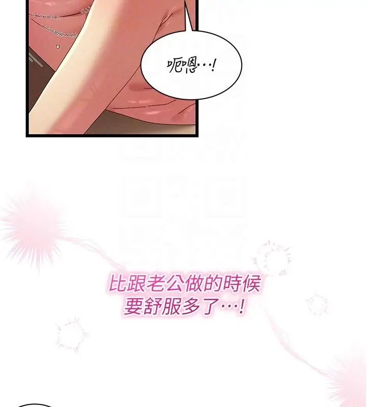 漫画《人妻回春馆》第6话第47张图