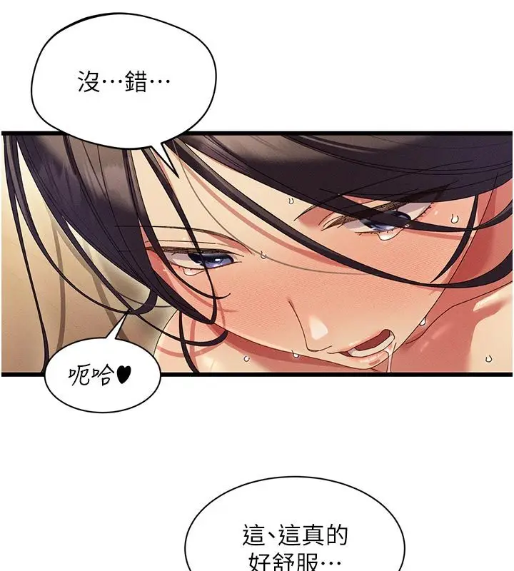 漫画《人妻回春馆》第6话第55张图