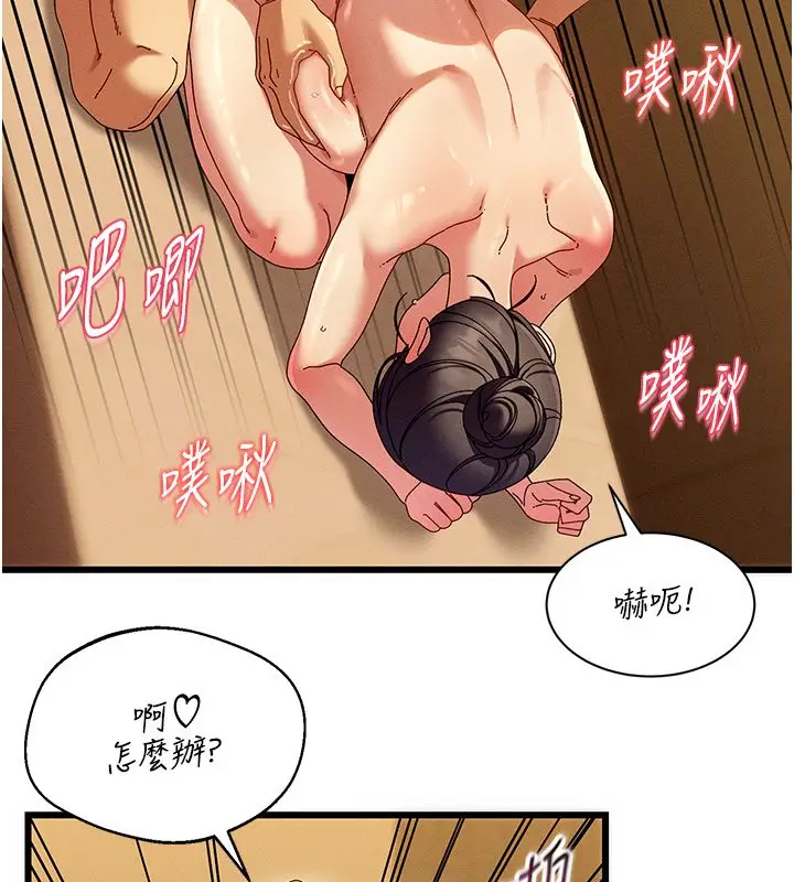 漫画《人妻回春馆》第6话第7张图