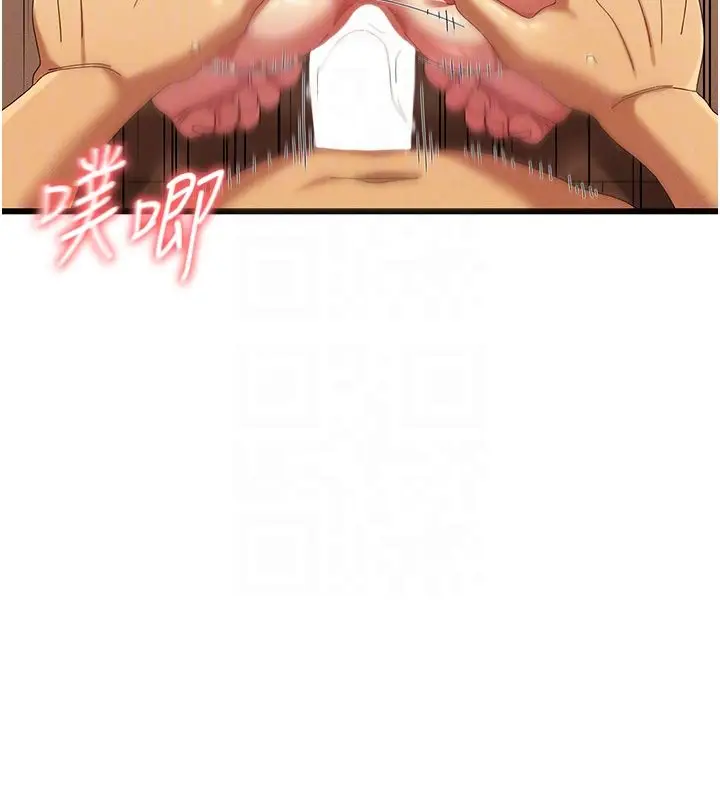 漫画《人妻回春馆》第6话第96张图