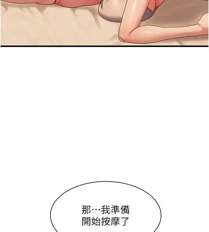 漫画《人妻回春馆》第10话第114张图