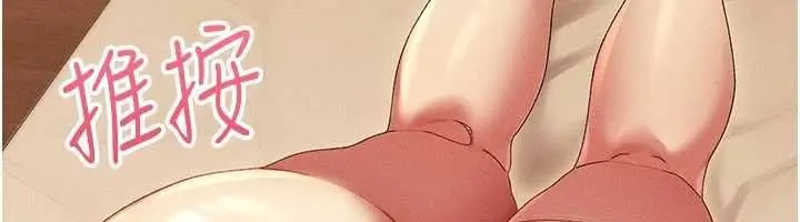 漫画《人妻回春馆》第10话第123张图