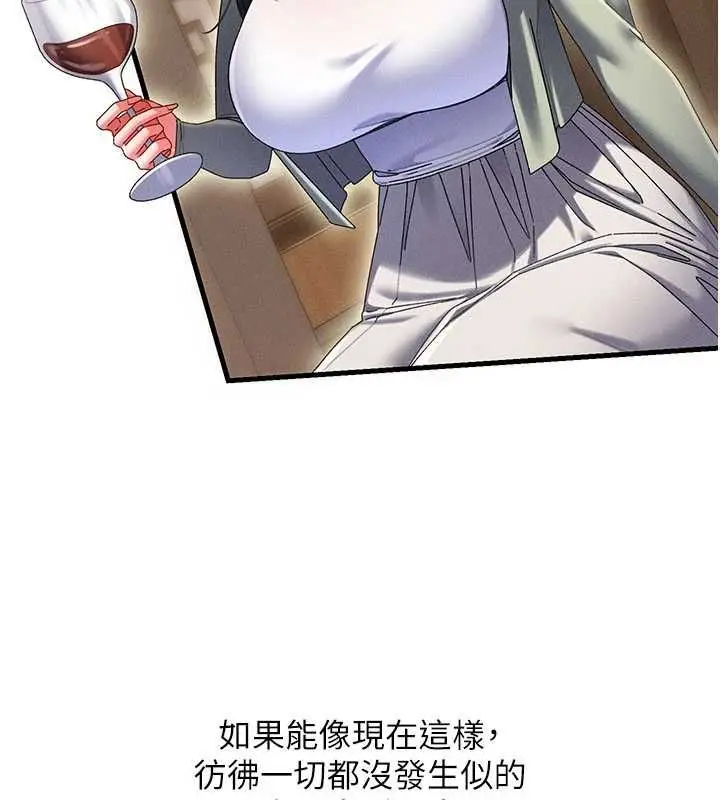 漫画《人妻回春馆》第10话第13张图